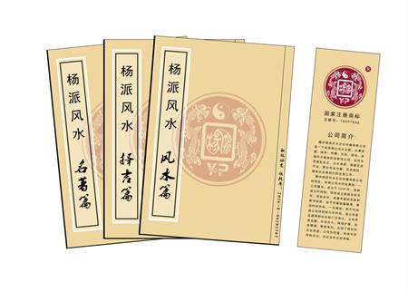 抚顺市杨公风水弟子班公司成立十五周年庆典学费大优惠开学通知